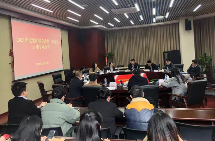 2021年市政公用集團(tuán)國(guó)企改革三年攻堅(jiān)行動(dòng)專(zhuān)項(xiàng)檢查會(huì)議南昌市政建設(shè)集團(tuán)舉行691.jpg
