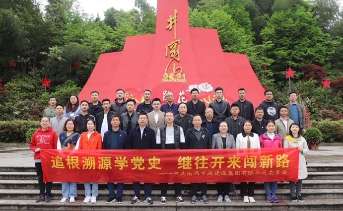 691南昌市政建設集團有限公司2021年舉辦中國共產(chǎn)黨成立100周年暨公司成立40周年系列慶祝活動1.jpg