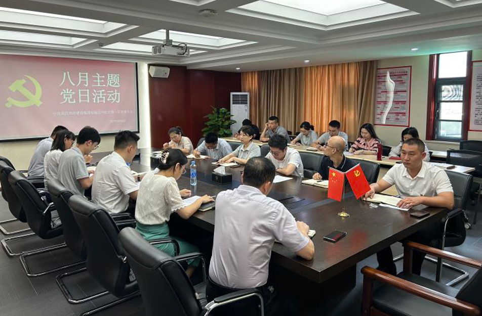 機關第一黨支部開展“樹新風，建新功，立足崗位做先鋒”主題黨日活動