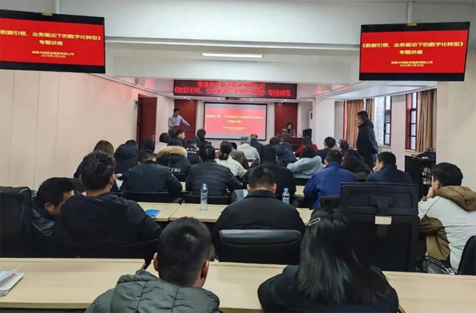 南昌市政建設(shè)集團(tuán)召開(kāi)建筑行業(yè)數(shù)字化轉(zhuǎn)型專(zhuān)題會(huì)議，解析BIM技術(shù)、智能算法與數(shù)據(jù)治理在工程管理中的應(yīng)用路徑，披露項(xiàng)目管理系統(tǒng)的三大優(yōu)化方向與數(shù)據(jù)治理標(biāo)準(zhǔn)化建設(shè)方案，助力建筑企業(yè)數(shù)字化轉(zhuǎn)型升級(jí)。